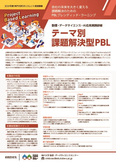 dx_pbl.jpg