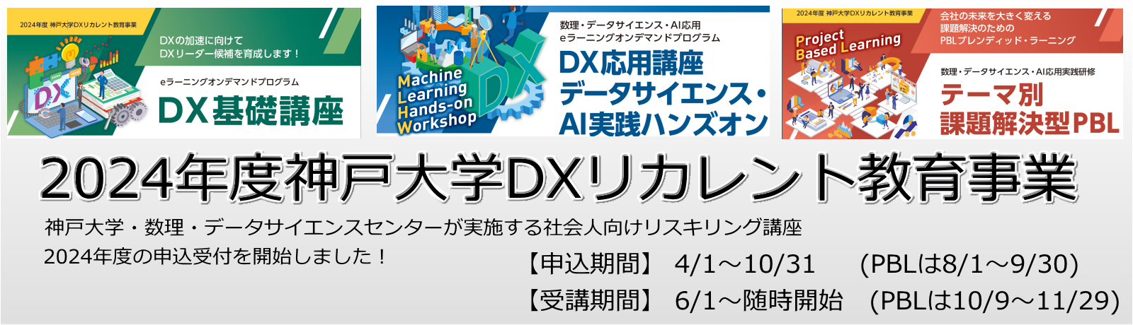 dx_recurrent2024_logo.png